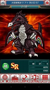 ゾイガー