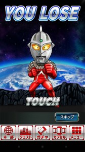 【プレイ日記】第1回ゼットンに恋して「【円谷プロ】 ウルトラマン 大決戦！ウルトラユニバース」