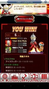 【プレイ日記】第1回ゼットンに恋して「【円谷プロ】 ウルトラマン 大決戦！ウルトラユニバース」