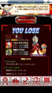 【プレイ日記】第1回ゼットンに恋して「【円谷プロ】 ウルトラマン 大決戦！ウルトラユニバース」