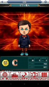 ゼラン星人