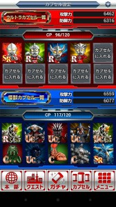 【プレイ日記】第1回ゼットンに恋して「【円谷プロ】 ウルトラマン 大決戦！ウルトラユニバース」