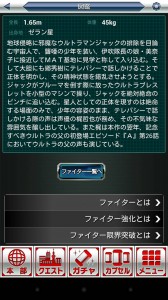 【プレイ日記】第1回ゼットンに恋して「【円谷プロ】 ウルトラマン 大決戦！ウルトラユニバース」