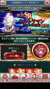 ※注意※AM5：00にリセットされるから気を付けてください。