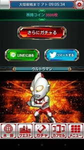 ウルトラマンのSRをゲット