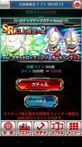 SR以上確定が2枚！