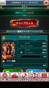 必殺技はギサン噴霧