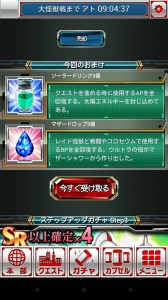 ソーラードリンクが欲しかった