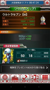 クリアしました。