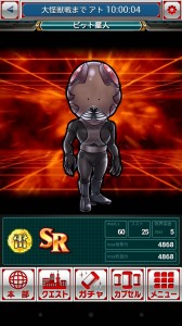 ピット星人
