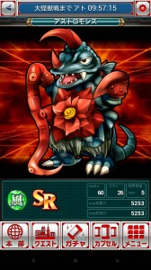 アストロモンス