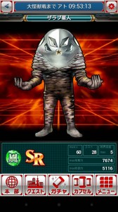 ザラブ星人