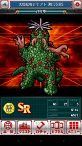 バサラ