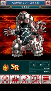 マグニア