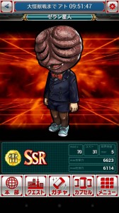 SSR版