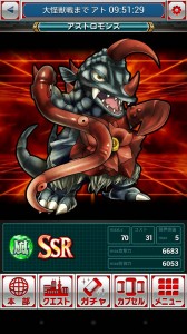 SSR版アストロモンス