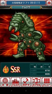 SSRケムジラ