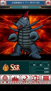 ガロンのSSR版は強いね