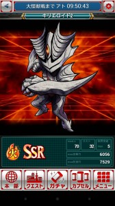 防御力が高いキリエロイド2