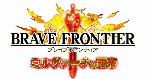 ブレフロ、アプリバージョンアップ実施!新エリアやエクストラダンジョンが追加!
