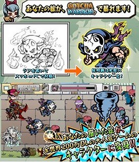 自分の絵がキャラクターになって登場！