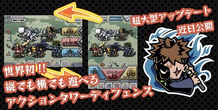 戦略性とアクション要素を兼ね備えたタワーディフェンス！