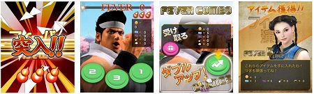 フィーバーゲージが溜まるとフィーバー演武に突入！