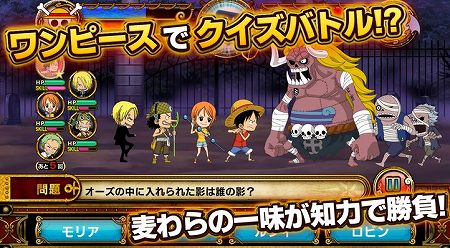 クイズに答えて敵に攻撃！