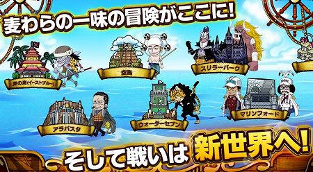 ONE PIECEの物語を追体験！