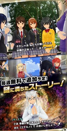 毎週無料で追加されていくストーリー
