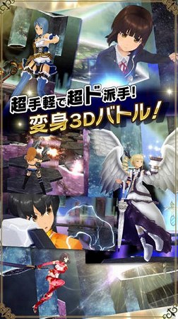 コスチャームに変身してお手軽3Dバトル！