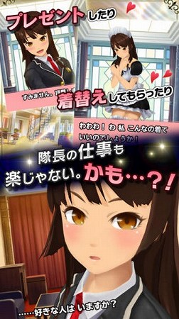 お気に入りのキャラの好感度を上げていこう！