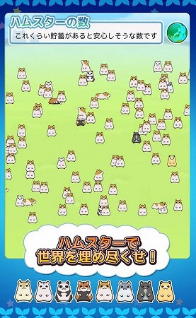 マンドラゴラを与えてハムを大量育成！