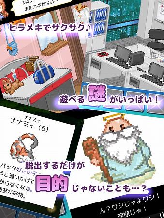部屋から出られない色んな人を助けよう！