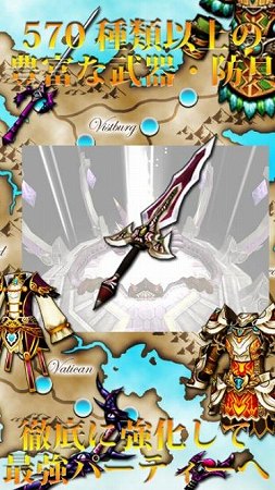 570種類以上の豊富な武具が登場！