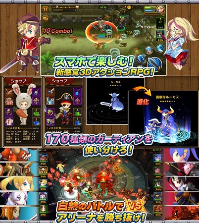 最強のガーディアンハンターを目指せ！