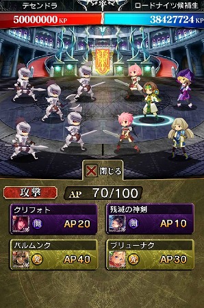 聖戦を体験して200,000,000KP集めよう！