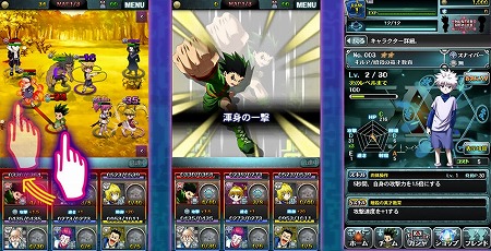 リアルタイムアクションを体感！