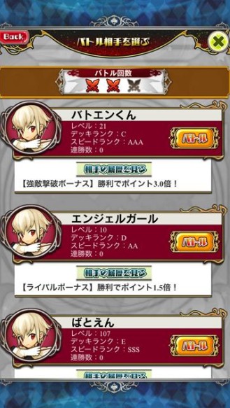 ゲーム内最強のプレイヤーが決定！