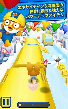 走ってジャンプして飛べ！