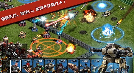 戦略的に戦おう！