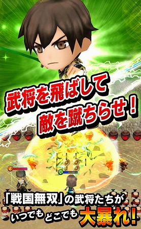 「戦国無双」の武将たちが大暴れ！