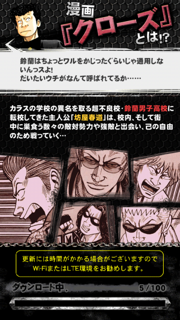 原作知らない人でも満足なチュートリアル！|クローズxWORST～打威鳴舞斗～攻略
