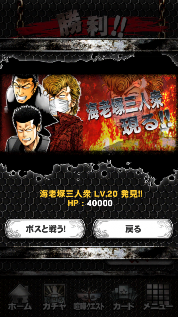 乱入したやつを叩きめすと報酬ゲッツだ。|クローズxWORST～打威鳴舞斗～攻略