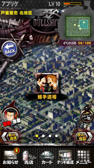 組手道場はメニューじゃなく喧嘩クエスト上のマップから。|クローズxWORST～打威鳴舞斗～攻略