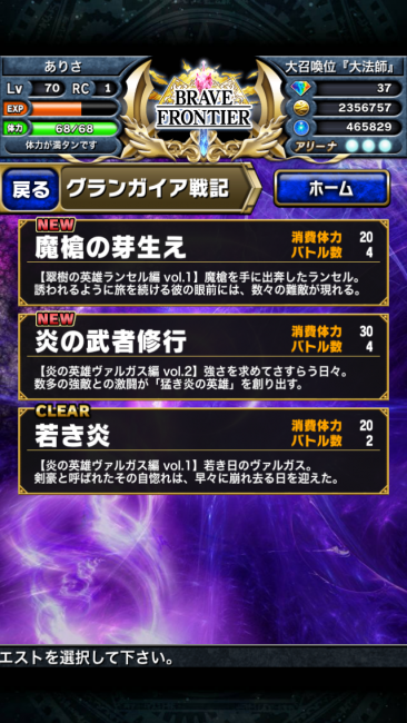 ブレフロ　グランガイア戦記