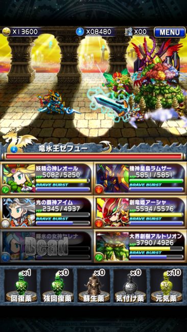 ブレフロ　魔槍の芽生え