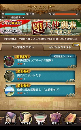 期間限定クエスト「不快怪獣セレブオークの襲撃！」