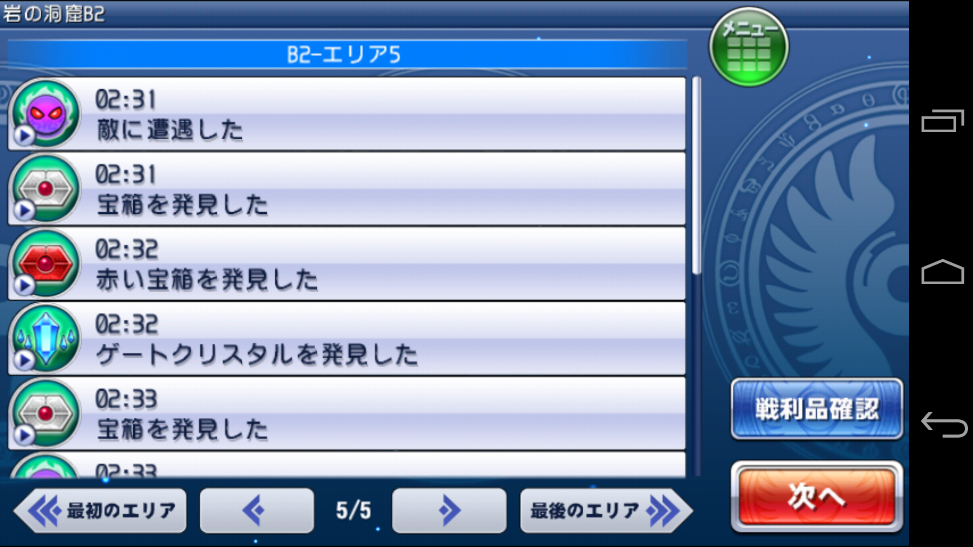 Screenshot_2014-04-07-11-46-03