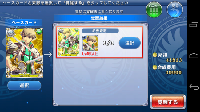 Screenshot_2014-04-29-14-22-46